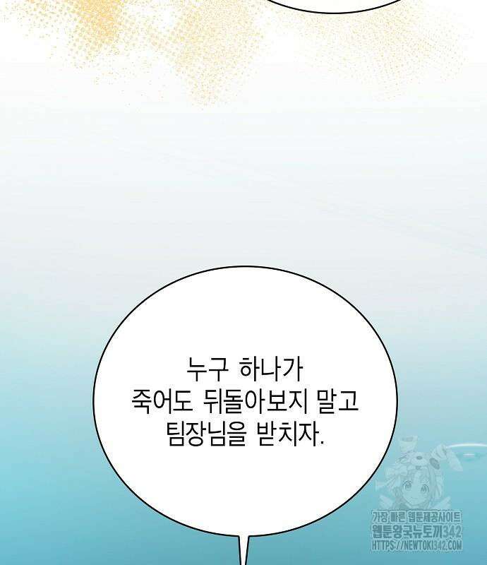 국세청 망나니 119화 41