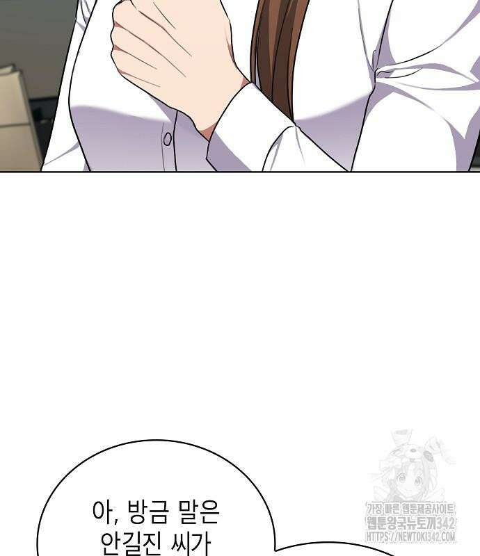 국세청 망나니 119화 43