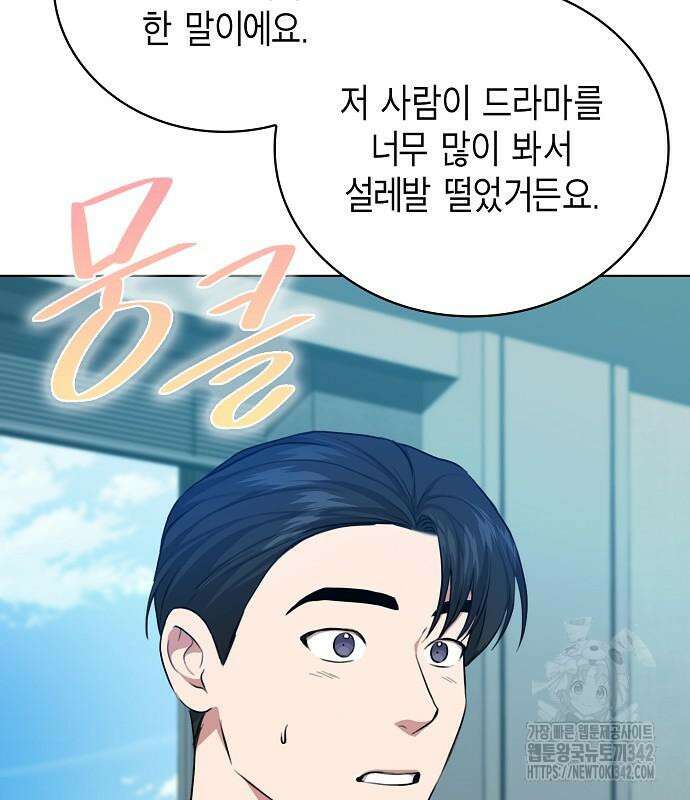 국세청 망나니 119화 44