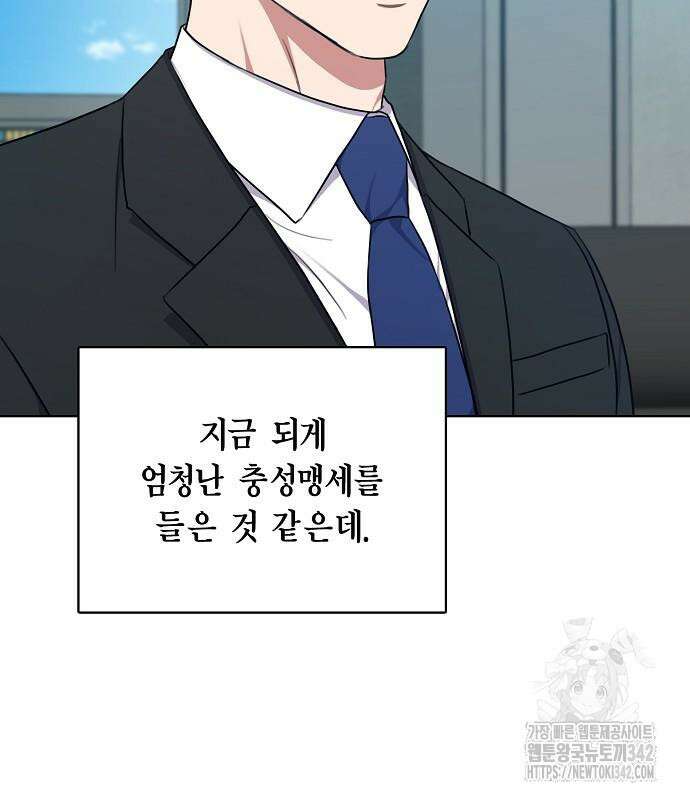 국세청 망나니 119화 45