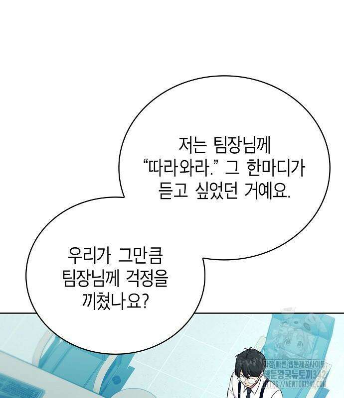 국세청 망나니 119화 46