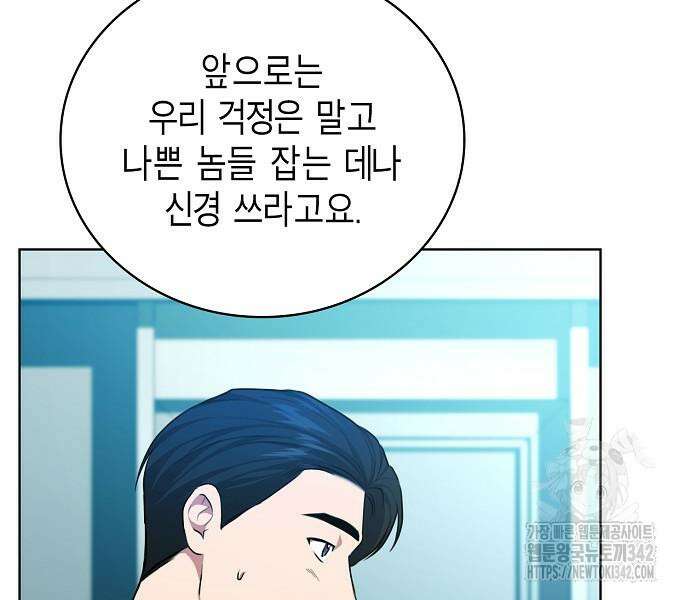 국세청 망나니 119화 51