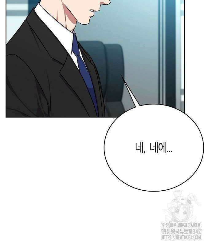 국세청 망나니 119화 52