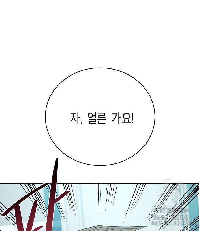 국세청 망나니 119화 53
