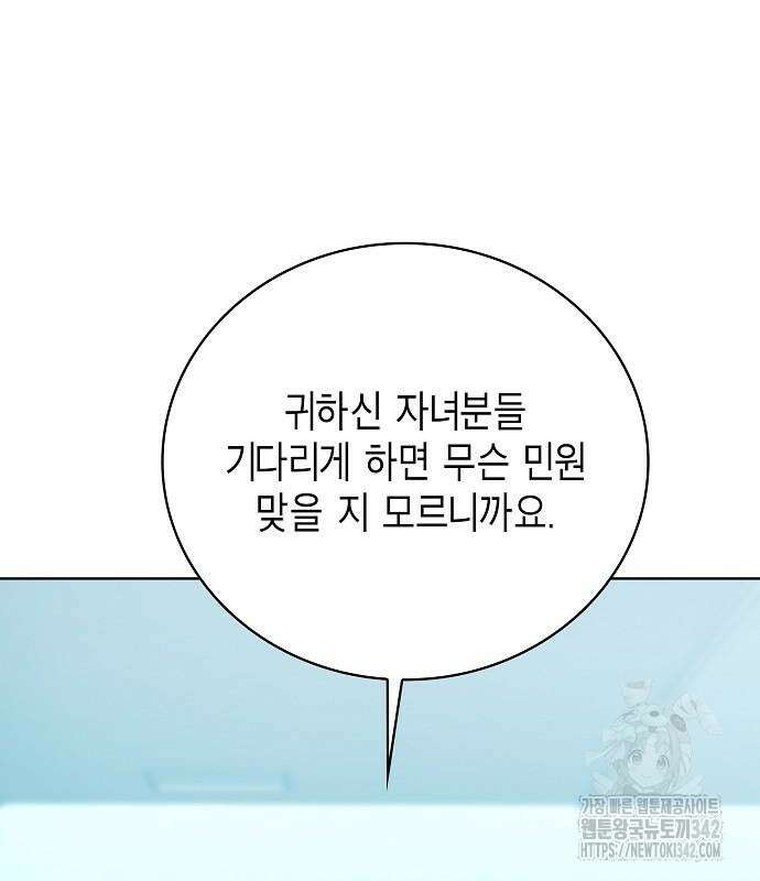 국세청 망나니 119화 55