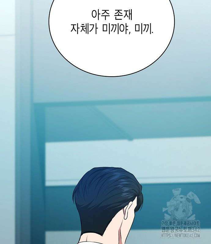 국세청 망나니 119화 61