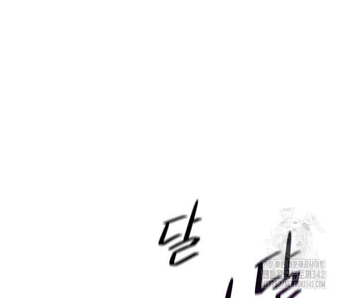 국세청 망나니 119화 64