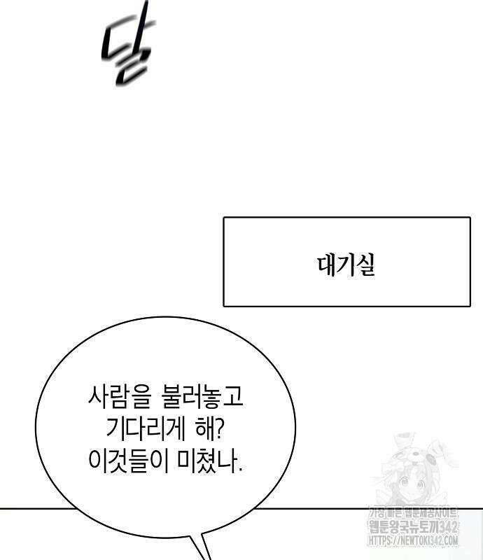 국세청 망나니 119화 66