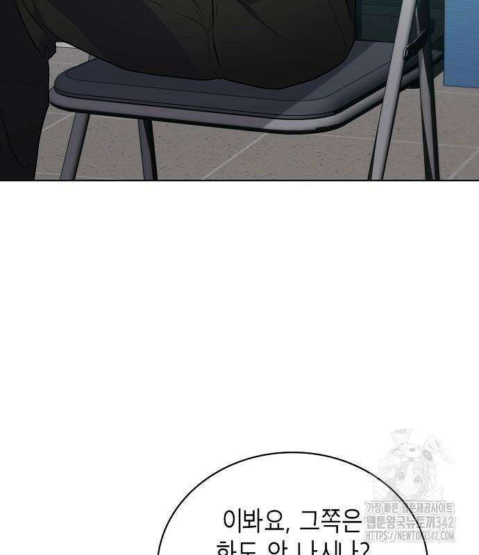 국세청 망나니 119화 68