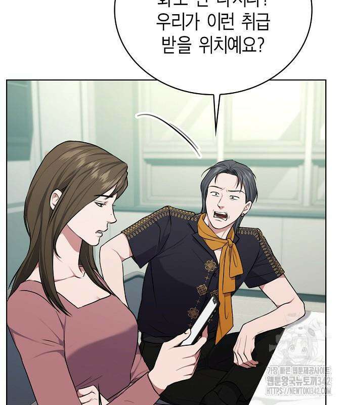 국세청 망나니 119화 69