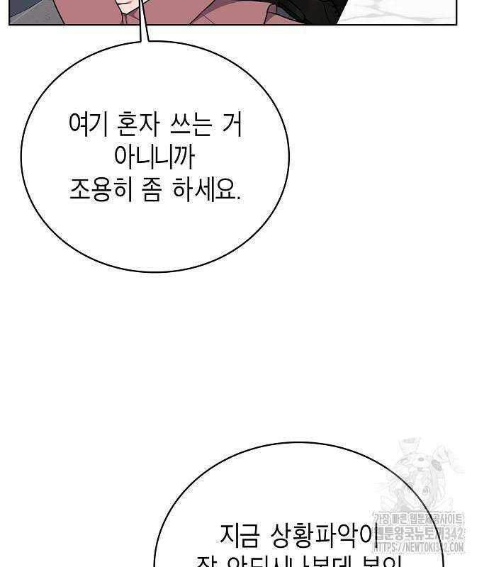 국세청 망나니 119화 70