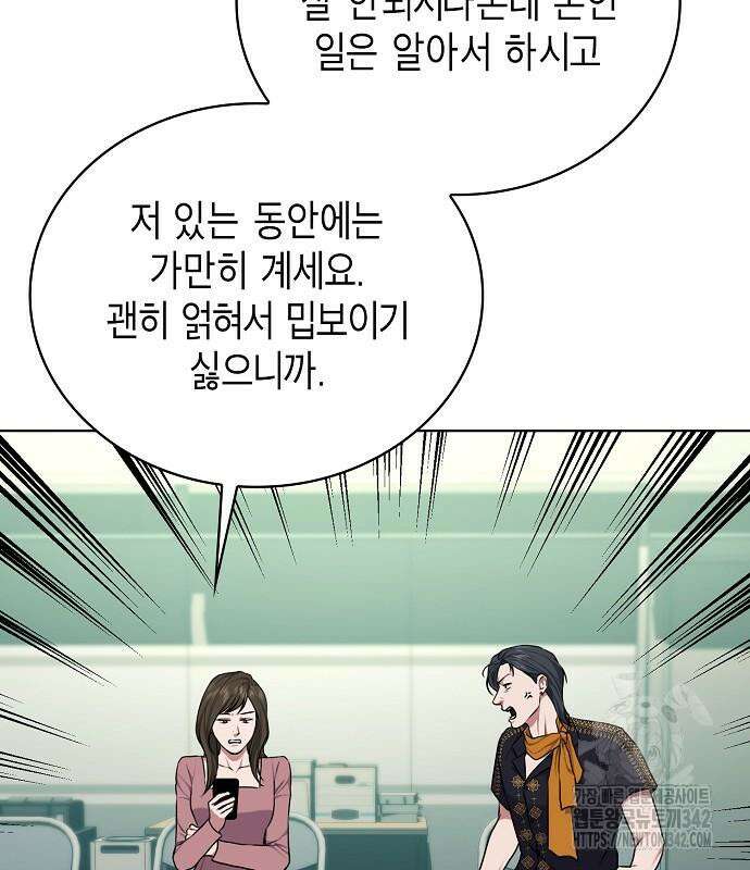 국세청 망나니 119화 71
