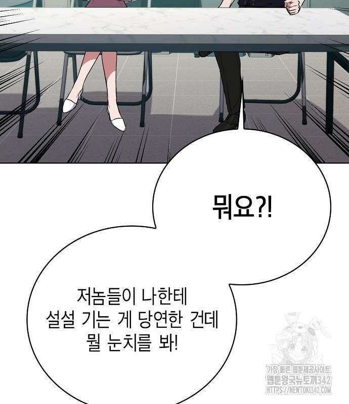 국세청 망나니 119화 72