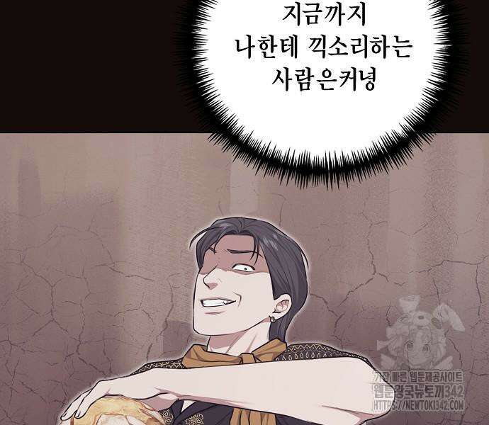 국세청 망나니 119화 76