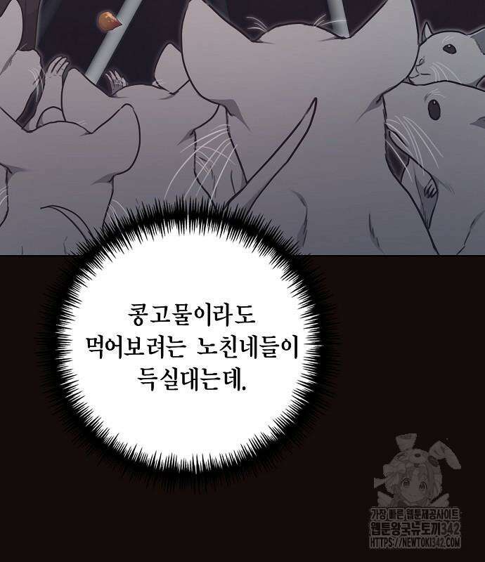 국세청 망나니 119화 78
