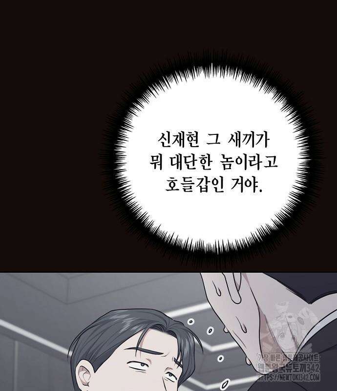 국세청 망나니 119화 79
