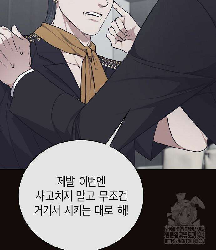 국세청 망나니 119화 80