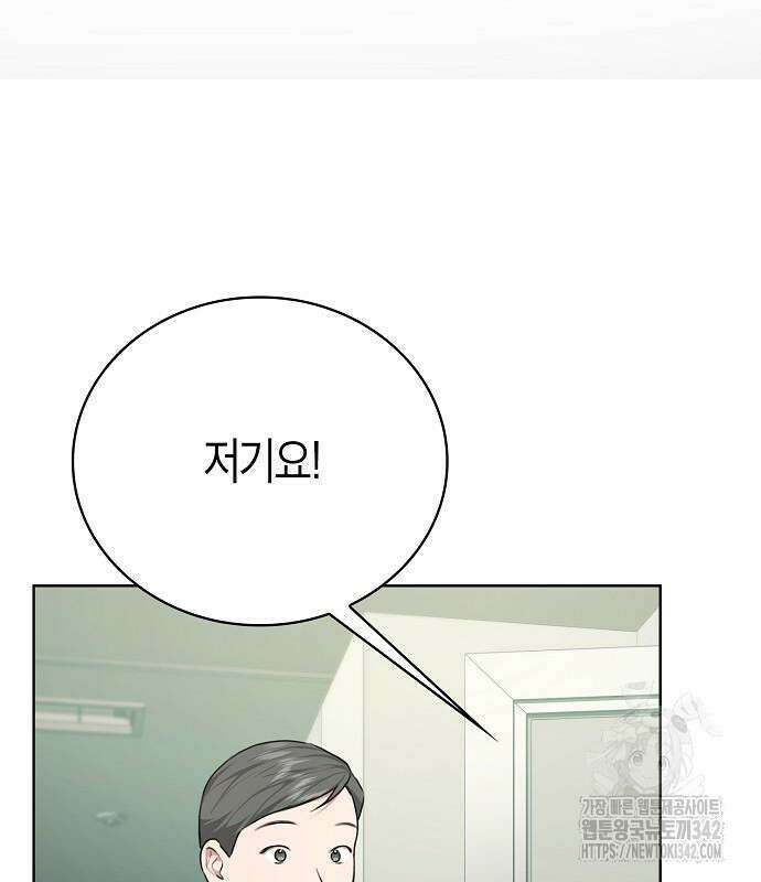 국세청 망나니 119화 83
