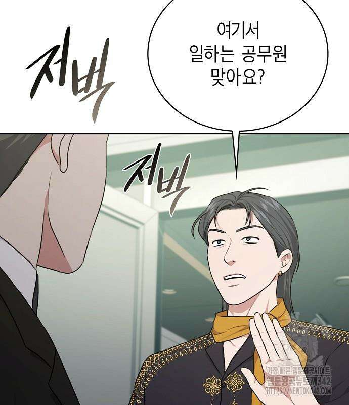 국세청 망나니 119화 85