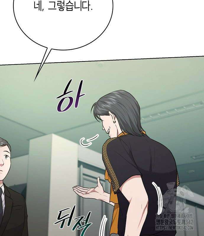 국세청 망나니 119화 87