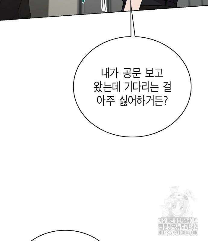 국세청 망나니 119화 88