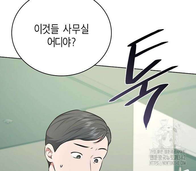 국세청 망나니 119화 89