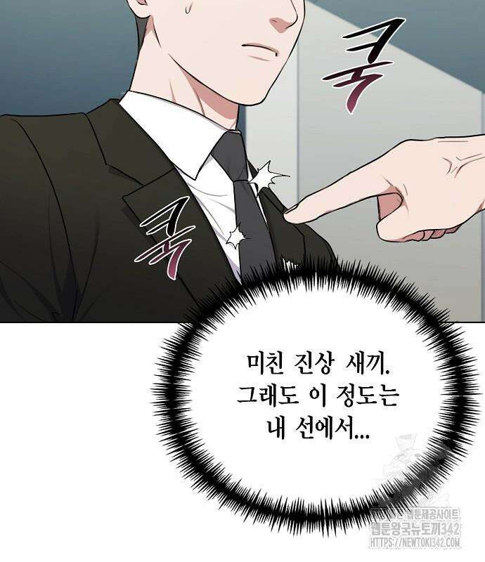 국세청 망나니 119화 95
