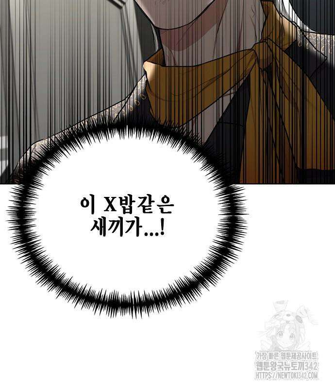 국세청 망나니 119화 98