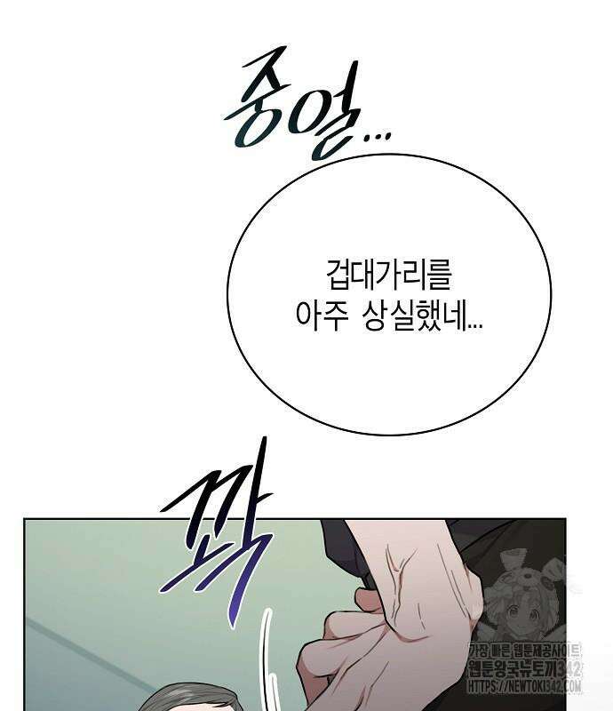 국세청 망나니 119화 99