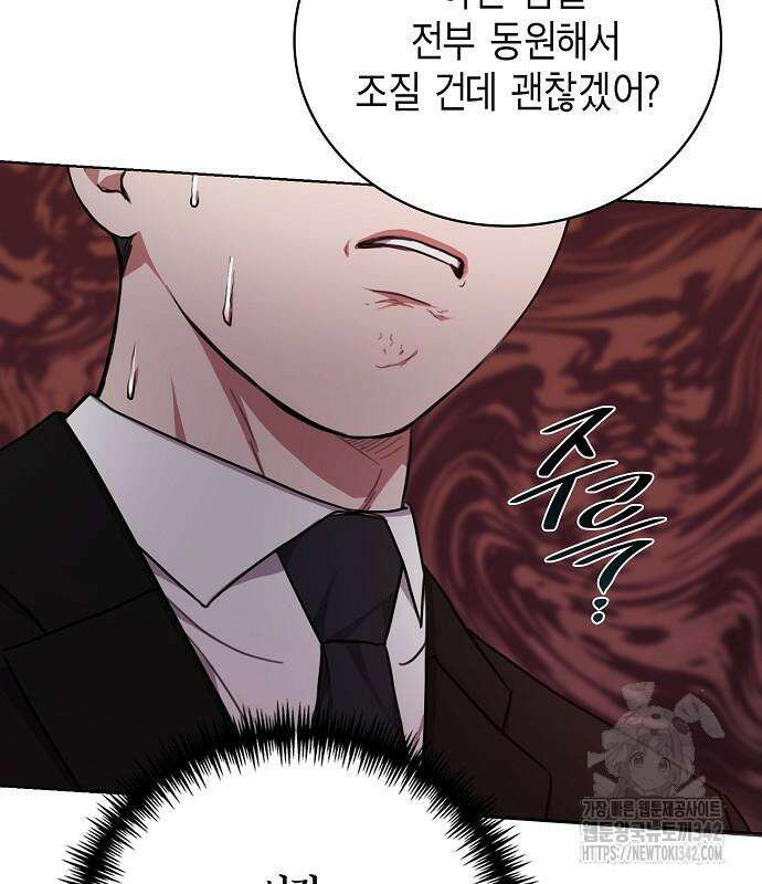 국세청 망나니 119화 105