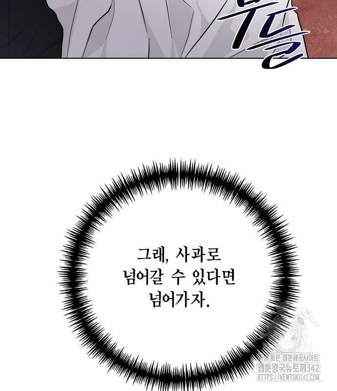국세청 망나니 119화 112