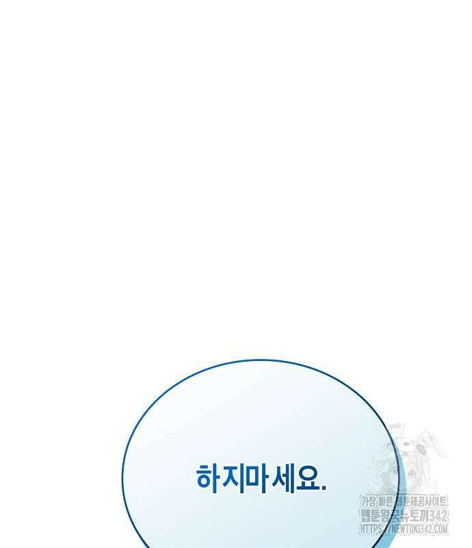 국세청 망나니 119화 117