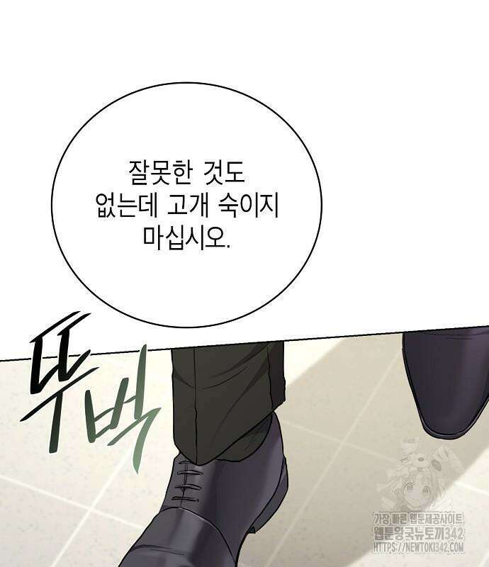 국세청 망나니 119화 121