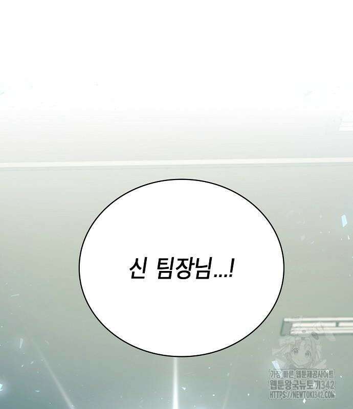 국세청 망나니 119화 124