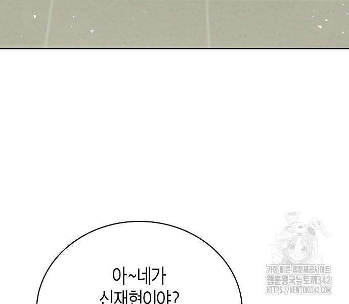 국세청 망나니 119화 128
