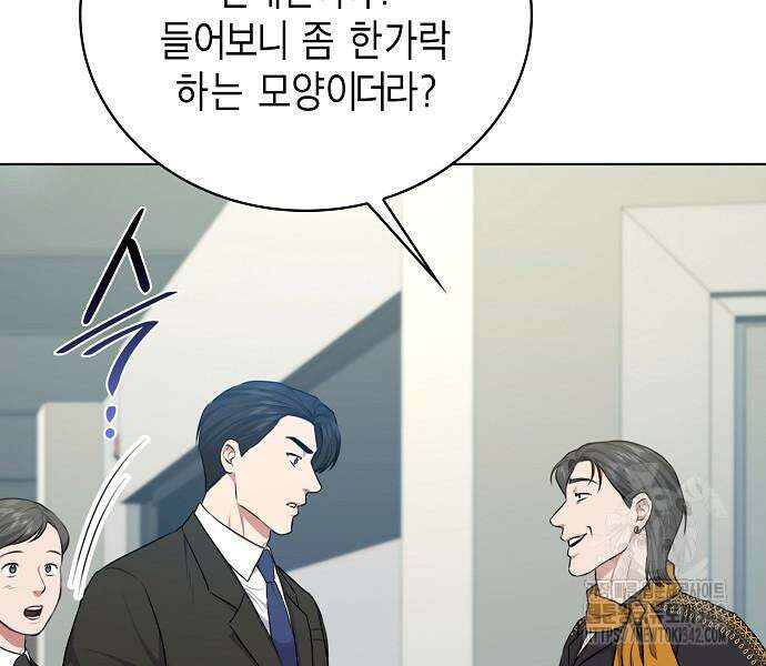 국세청 망나니 119화 129
