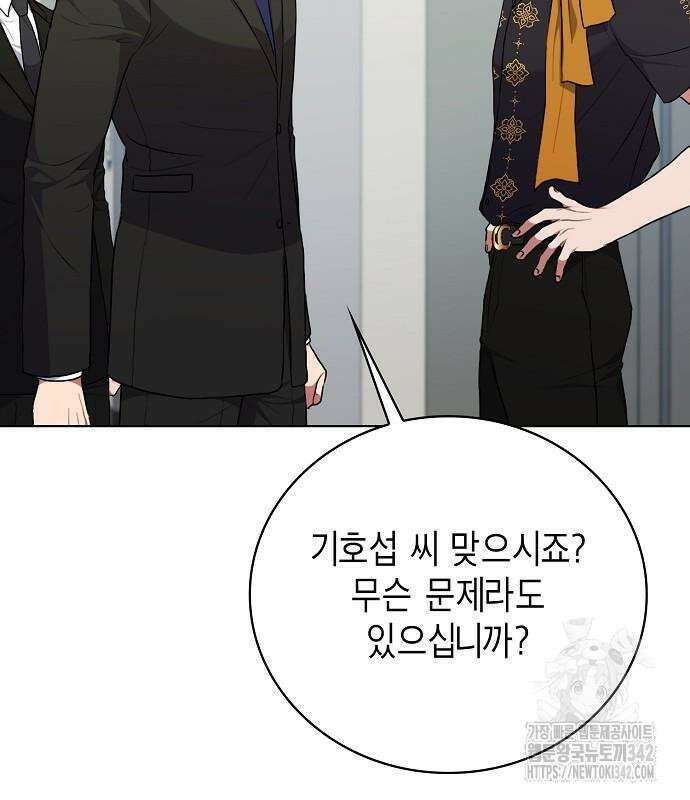 국세청 망나니 119화 130