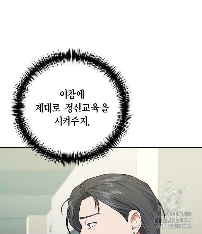 국세청 망나니 119화 131