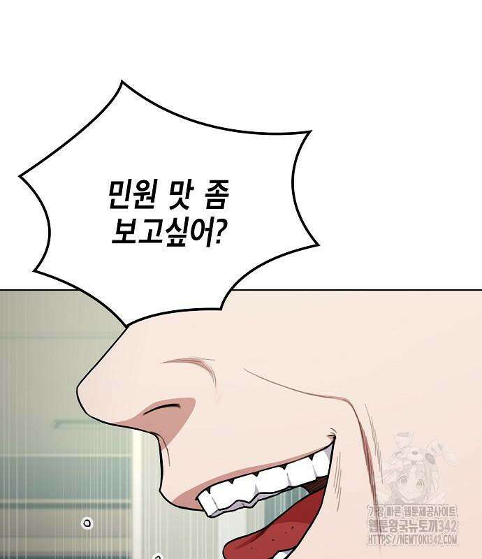 국세청 망나니 119화 133