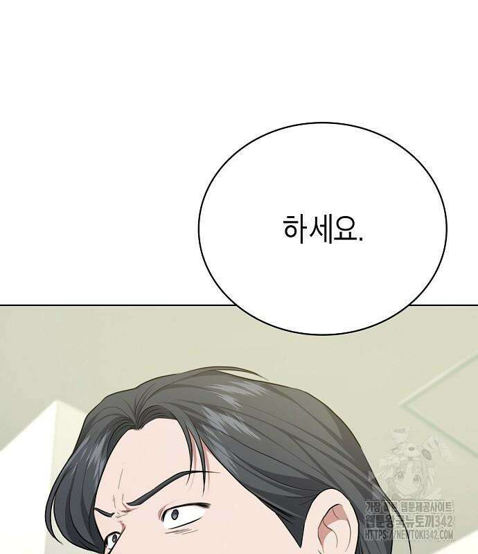 국세청 망나니 119화 137