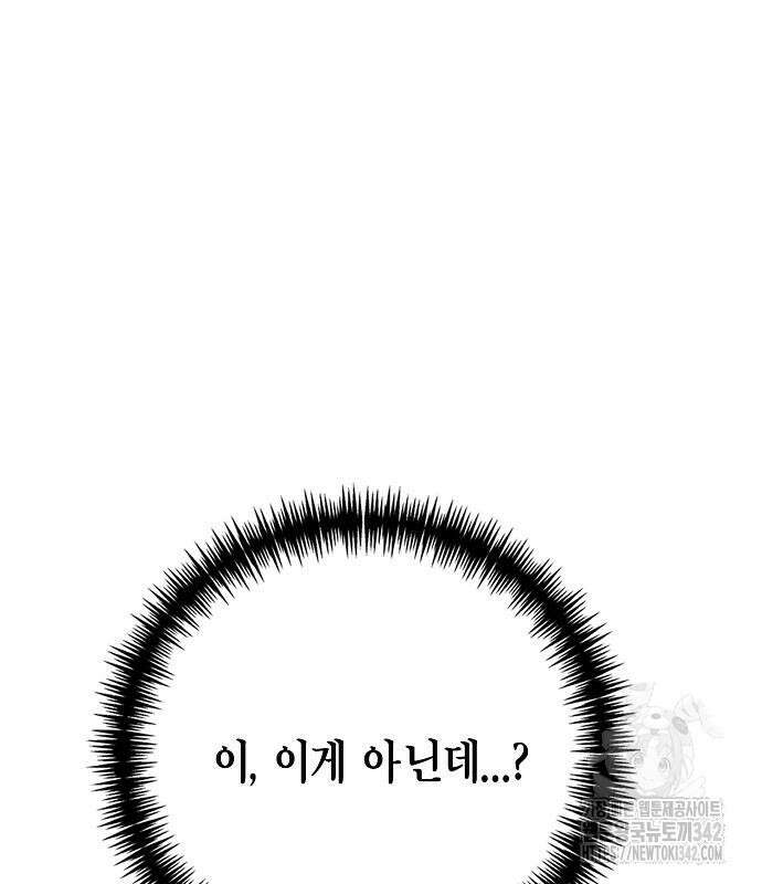 국세청 망나니 119화 143