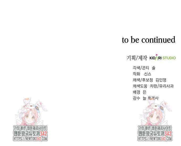 국세청 망나니 119화 146
