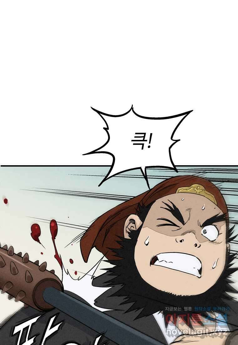 화타가 된 외과의사 117화 1