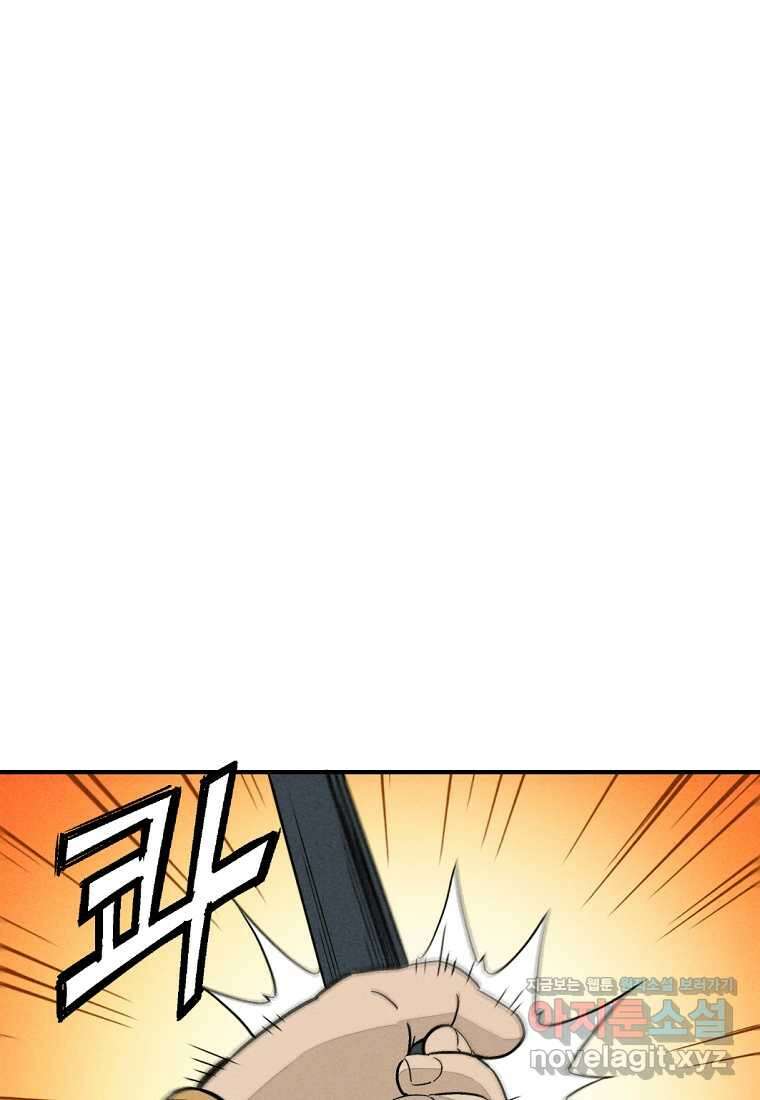 화타가 된 외과의사 117화 5