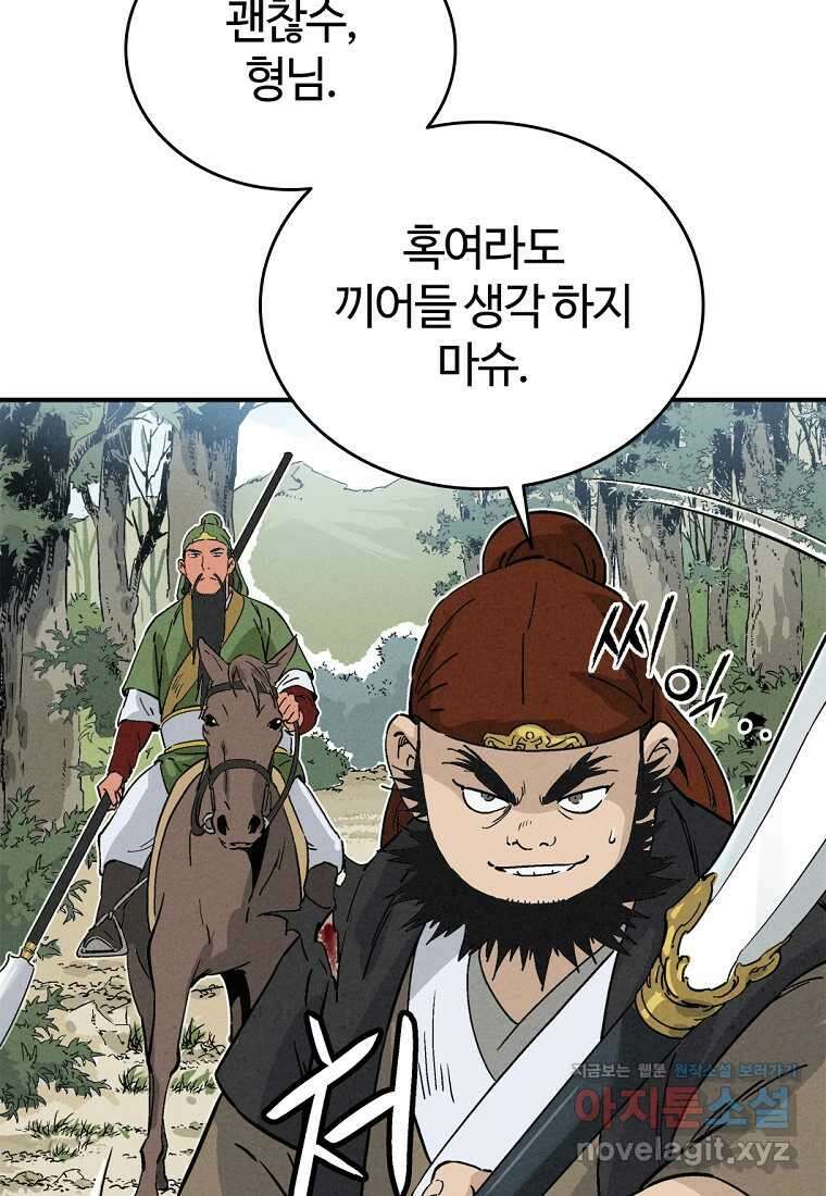 화타가 된 외과의사 117화 7