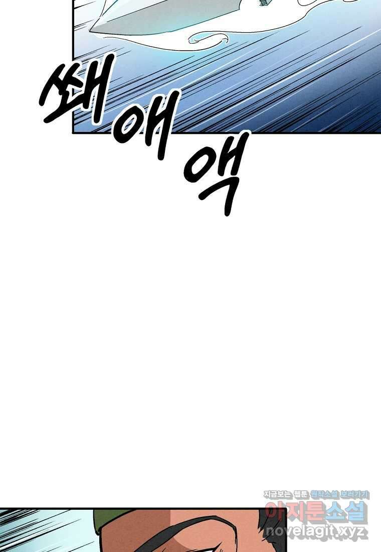 화타가 된 외과의사 117화 13