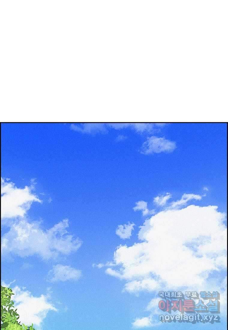 로드 오브 머니 196화 1