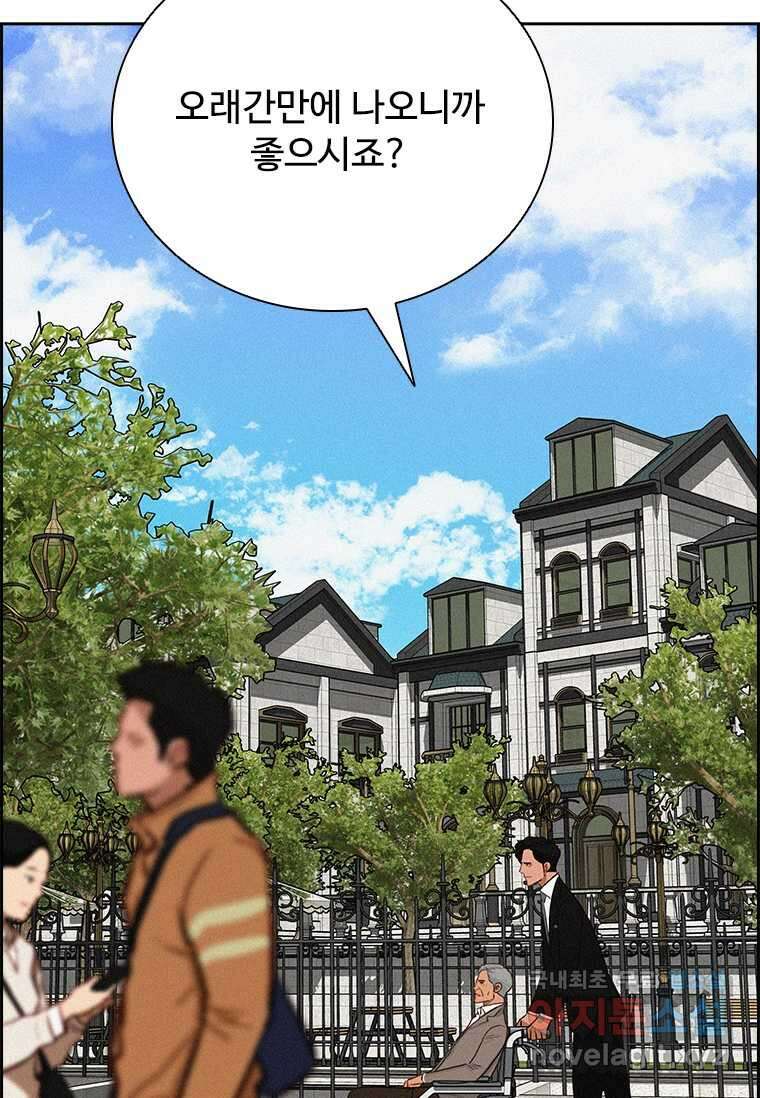 로드 오브 머니 196화 3