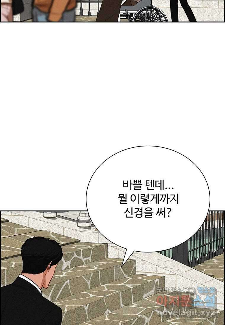 로드 오브 머니 196화 4