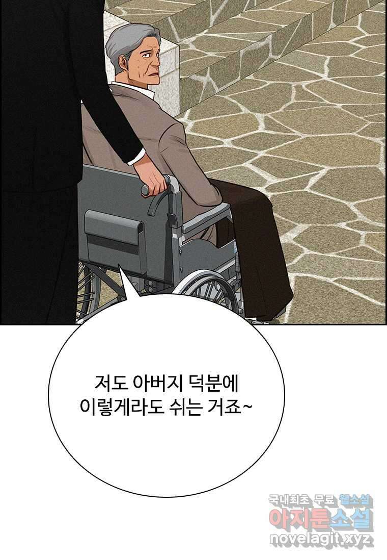 로드 오브 머니 196화 5